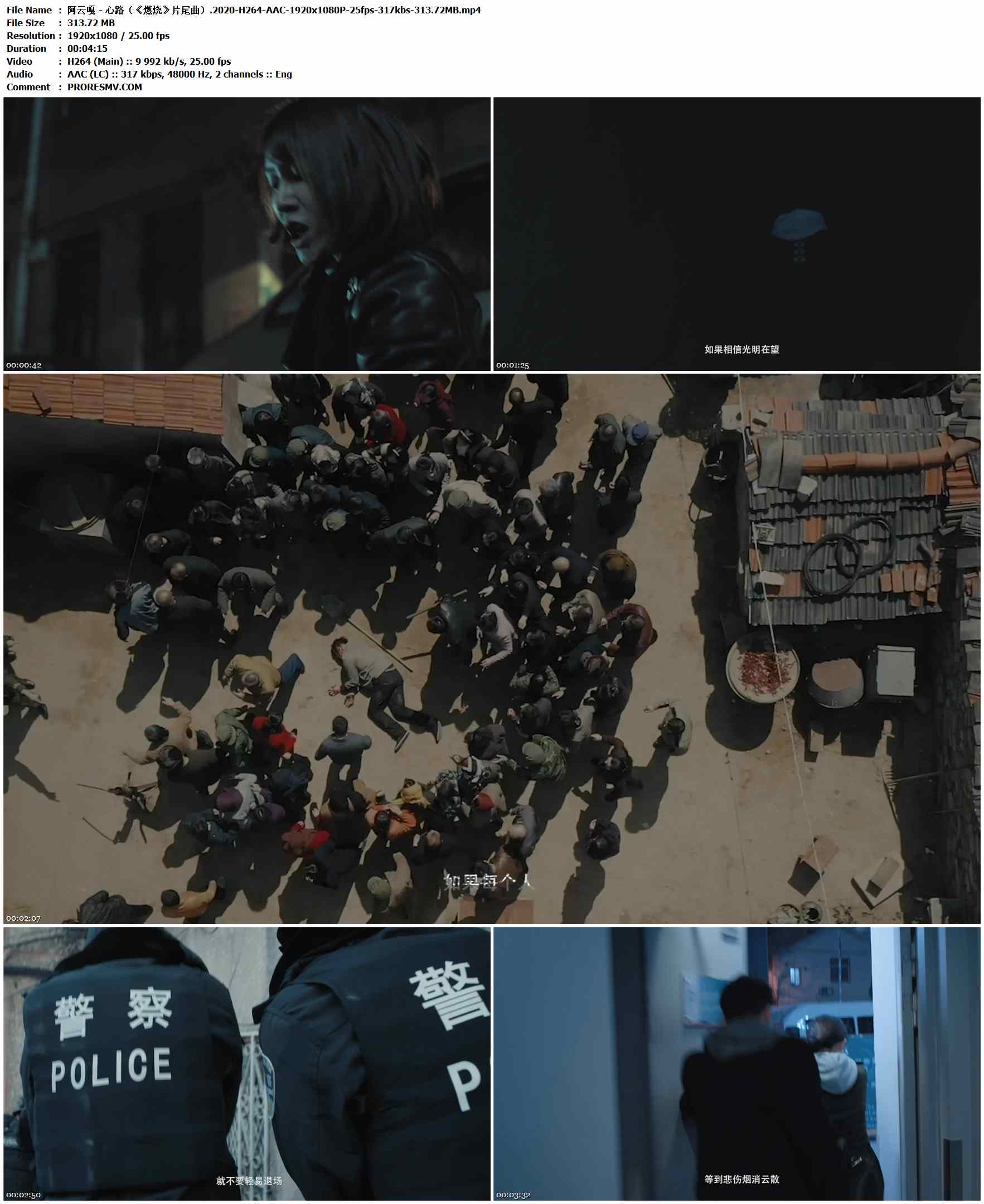 阿云嘎 - 心路（《燃烧》片尾曲）.2020-H264-AAC-1920x1080P-25fps-317kbs-313.72MB官方MV_高清MV